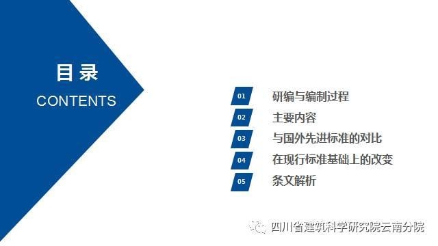 建筑加固行業(yè)標(biāo)準(zhǔn)解讀，深度剖析，建筑加固行業(yè)標(biāo)準(zhǔn)全方位解讀 行業(yè)新聞 第1張