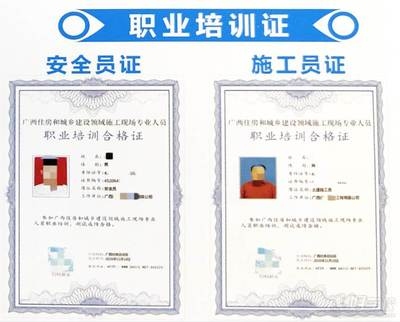 建筑安全員職業(yè)資格認(rèn)證途徑，建筑安全員職業(yè)資格認(rèn)證，途徑全 行業(yè)新聞 第4張