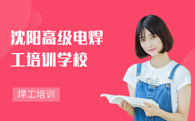 如何提高焊工技能和責(zé)任心 行業(yè)新聞 第1張