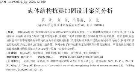 砌體結(jié)構(gòu)加固案例分析，砌體結(jié)構(gòu)加固案例深度剖析與實(shí)踐 行業(yè)新聞 第4張