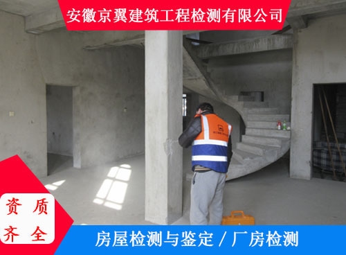 如何自行檢查房屋是否存在安全隱患？ 行業(yè)新聞 第3張