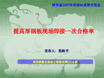 厚鋼板焊接質(zhì)量檢測(cè)方法，厚鋼板焊接質(zhì)量檢測(cè)，方法與技術(shù) 行業(yè)新聞 第4張