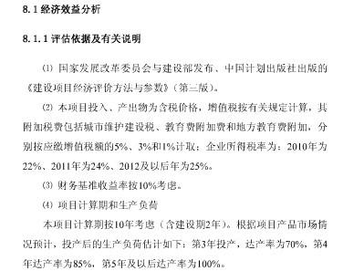 加固部位病蟲害防治方案，加固部位病蟲害防治專項(xiàng) 行業(yè)新聞 第3張