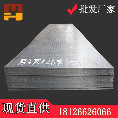 花紋鋼板加工工藝詳解，花紋鋼板加工工藝全解析，從原理到 行業(yè)新聞 第4張