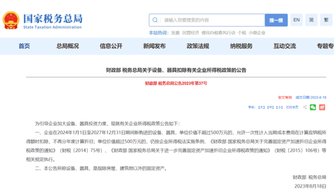 廠房折舊與稅務(wù)政策關(guān)系，廠房折舊與稅務(wù)政策 行業(yè)新聞 第1張