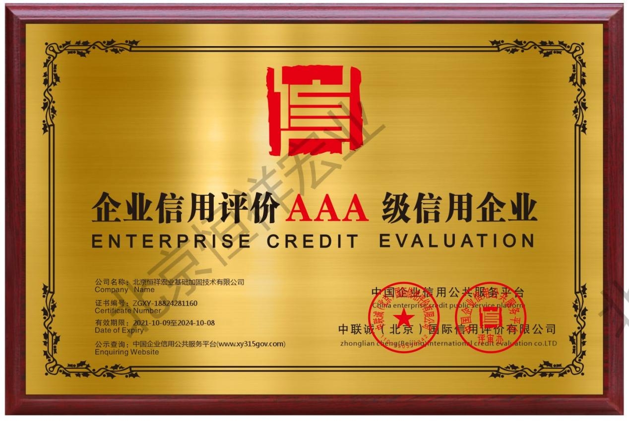 北京加固公司服務(wù)評(píng)價(jià)對(duì)比，北京加固公司服務(wù)評(píng)價(jià)大比拼，哪家 行業(yè)新聞 第3張