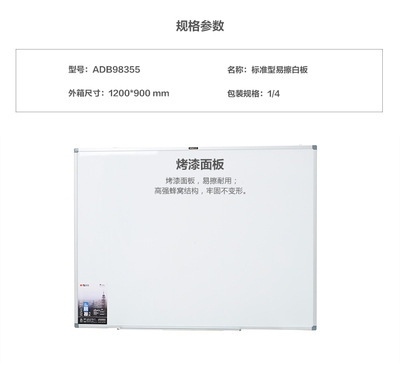 晨光白板耐用度如何，晨光白板耐用度深度評(píng)測(cè)，品質(zhì)究竟能否經(jīng)受考驗(yàn) 行業(yè)新聞 第4張