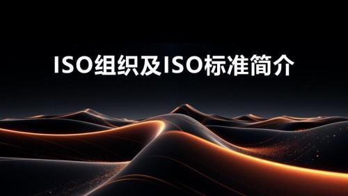 ISO 9445-2標(biāo)準(zhǔn)的國(guó)際認(rèn)可度，ISO 9445-2標(biāo)準(zhǔn)，國(guó)際認(rèn)可度剖析 行業(yè)新聞 第2張