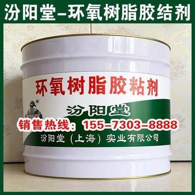 環(huán)氧樹脂膠施工便捷性比較，環(huán)氧樹脂膠施工便捷性，不同類型及場景下的比較分析 行業(yè)新聞 第2張
