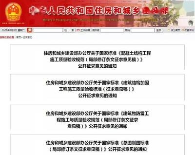 房屋加固驗收的國家標(biāo)準(zhǔn)，房屋加固驗收，國家標(biāo)準(zhǔn) 行業(yè)新聞 第5張