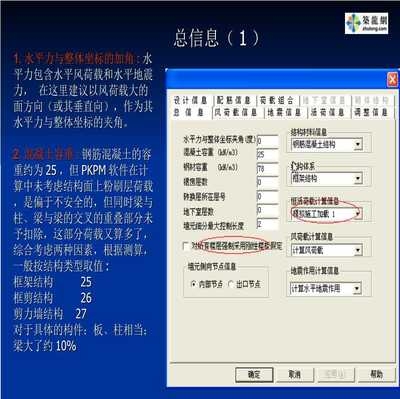PKPM-JDJG軟件常見問題解答，PKPM - JDJG軟件常見問題全