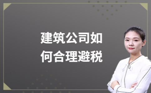 廠房建設(shè)稅務籌劃技巧，廠房建設(shè)稅務籌劃，實用技巧與策略 行業(yè)新聞 第4張