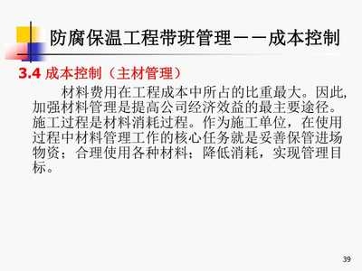 防腐工程成本控制策略，防腐工程成本控制策略，精打細(xì)算筑起防護(hù)與 行業(yè)新聞 第4張