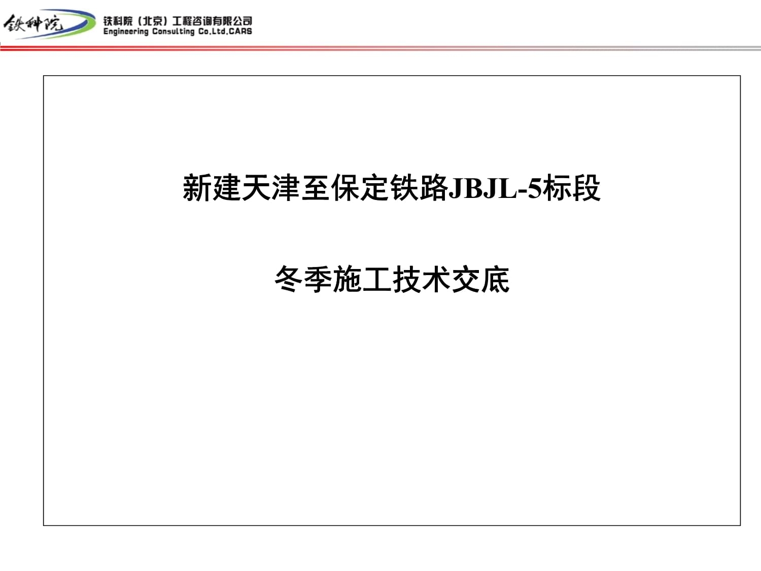 鋼筋混凝土冬季施工要點(diǎn)，鋼筋混凝土冬季施工，技術(shù)要點(diǎn)與質(zhì)量控制 行業(yè)新聞 第1張