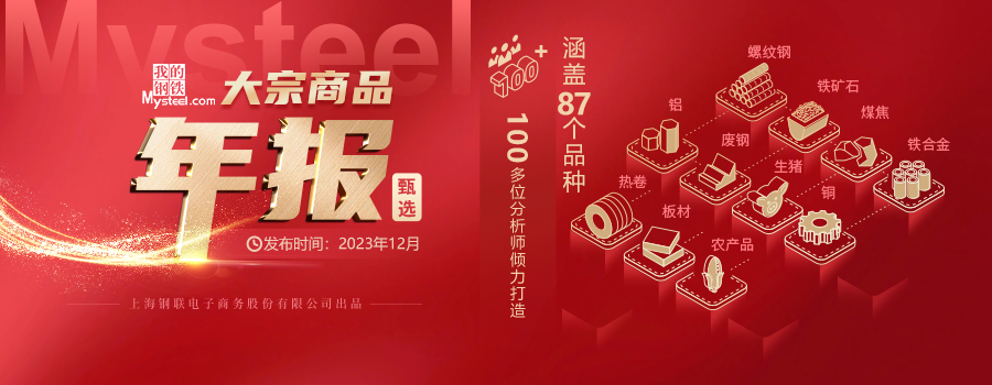 鋼板市場(chǎng)價(jià)格預(yù)測(cè)方法，鋼板市場(chǎng)價(jià)格預(yù)測(cè)方法全 行業(yè)新聞 第3張