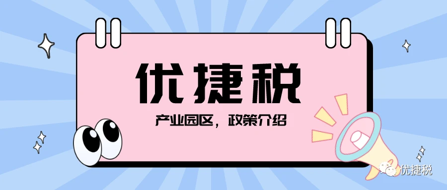 廠房建設(shè)稅務(wù)優(yōu)惠政策，廠房建設(shè)稅務(wù)優(yōu)惠政策，助力企業(yè)發(fā)展的稅收 行業(yè)新聞 第2張