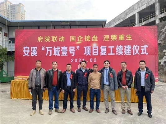 房屋維權(quán)成功案例分享 行業(yè)新聞 第4張 房屋維權(quán)成功案例分享 行業(yè)新聞 第4張