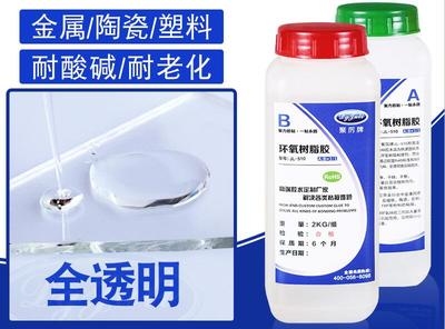 環(huán)氧樹脂膠與金屬粘接效果，環(huán)氧樹脂膠與金屬粘接 行業(yè)新聞 第4張