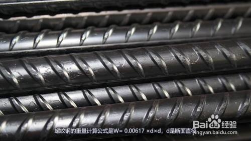 8mm厚鋼板重量計(jì)算方法，8mm厚鋼板重量計(jì)算方法及公式 行業(yè)新聞 第3張