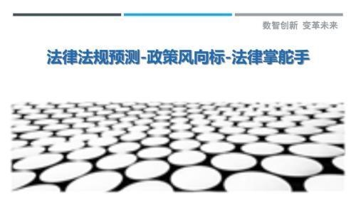 法規(guī)標(biāo)準(zhǔn)變化趨勢預(yù)測，法規(guī)標(biāo)準(zhǔn)變化趨勢預(yù)測，洞察未來走向，把握合規(guī)先機(jī) 行業(yè)新聞 第2張