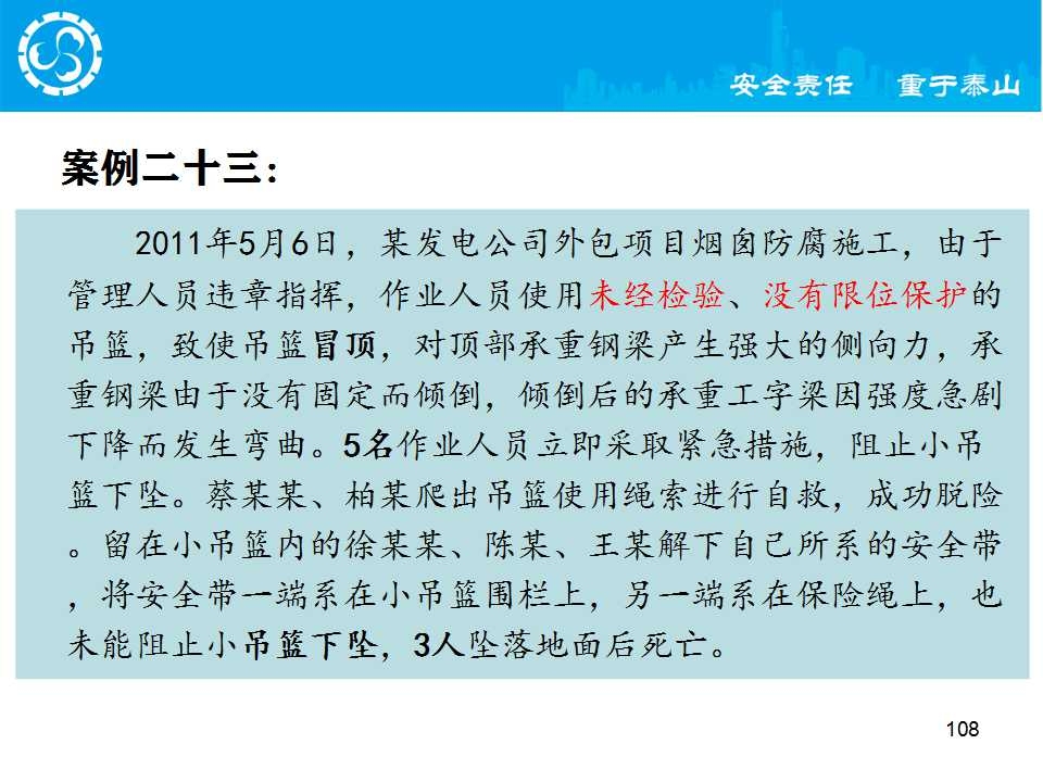防腐施工事故案例分析，防腐施工事故案例深度剖析與警示 行業(yè)新聞 第5張