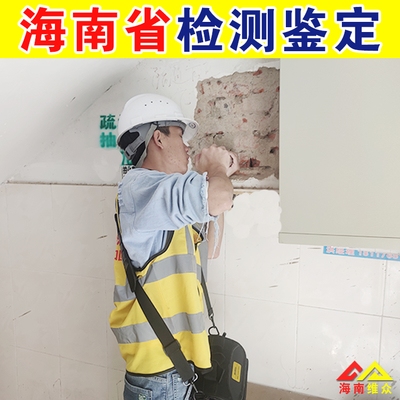 房屋加固后的日常檢查流程，房屋加固后日常檢查流程全解析 行業(yè)新聞 第3張