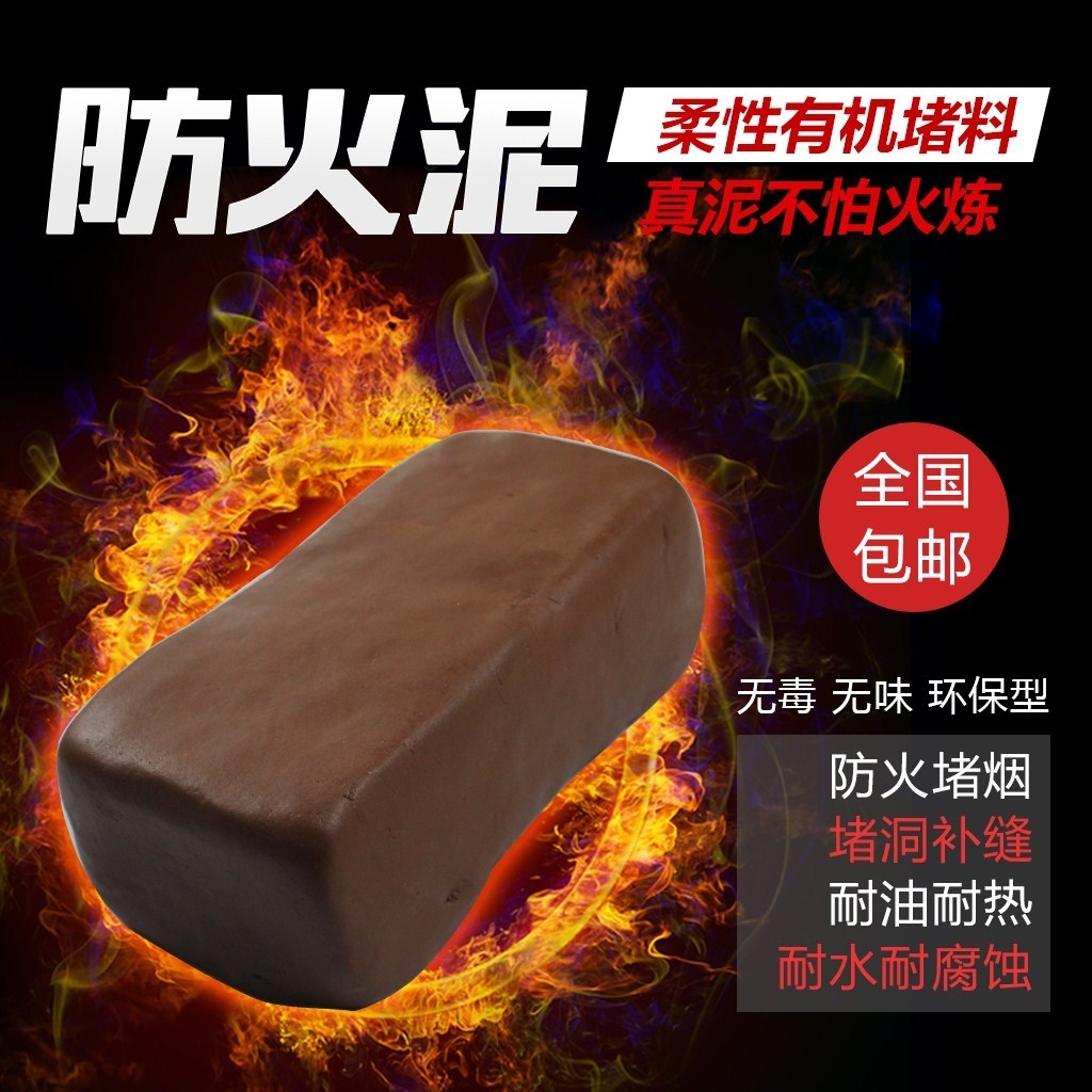 防火泥耐水性能影響因素，防火泥耐水性能 行業(yè)新聞 第4張