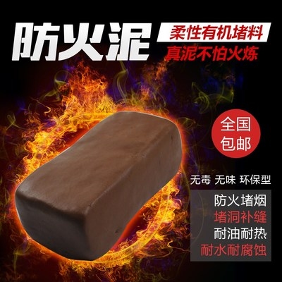 防火泥耐水性能影響因素，防火泥耐水性能 行業(yè)新聞 第5張