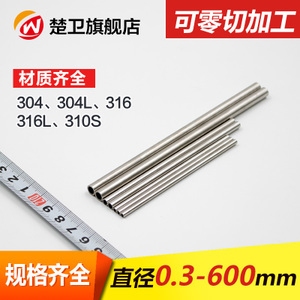 304與310S不銹鋼性能比較，304與310S不銹鋼 行業(yè)新聞 第5張
