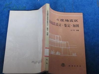 地震區(qū)建筑加固新方法研究，地震區(qū)建筑加固新方法的探索與 行業(yè)新聞 第4張