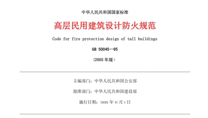 工業(yè)建筑防火設計要點，工業(yè)建筑防火設計要點 行業(yè)新聞 第5張