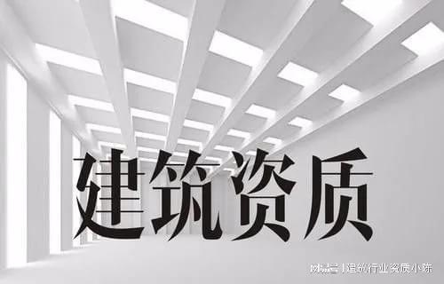 工程設(shè)計(jì)資質(zhì)證書辦理流程，工程設(shè)計(jì)資質(zhì) 行業(yè)新聞 第4張