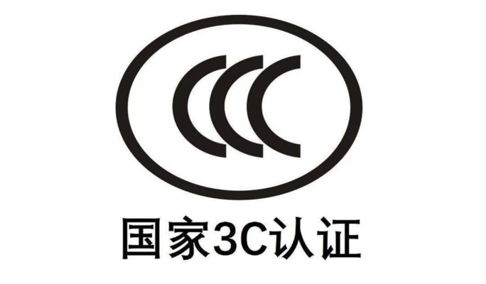 防火泥CCC認(rèn)證查詢方法，防火泥CCC認(rèn)證查詢方法全解析 行業(yè)新聞 第4張