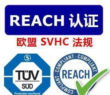 REACH認(rèn)證對企業(yè)的影響，REACH 認(rèn)證，企業(yè)機(jī)遇與挑戰(zhàn)并存的通關(guān)文牒，將 REACH 認(rèn)證比喻成通關(guān)文牒，形象地體現(xiàn)出它對企業(yè)的重要性，