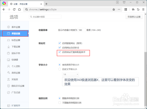 360加固助手高級(jí)功能介紹，360加固助手高級(jí)功能全解析 行業(yè)新聞 第3張
