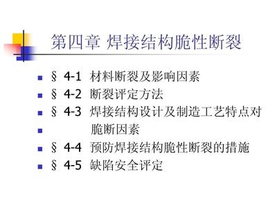 焊接缺陷對(duì)結(jié)構(gòu)安全的影響，焊接缺陷，結(jié)構(gòu)安全的潛在殺手 行業(yè)新聞 第1張