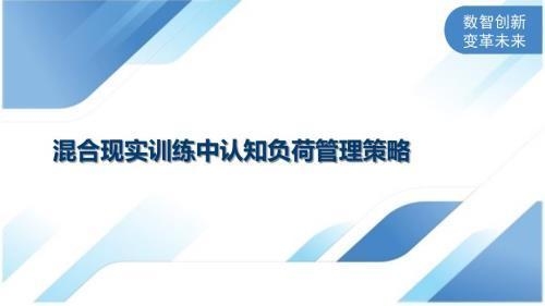 荷載管理的最佳實(shí)踐，荷載管理，探尋最佳