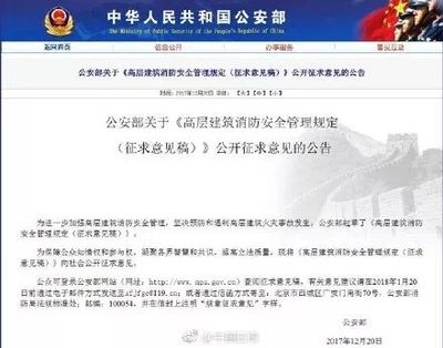 高層建筑消防管理創(chuàng)新方法，高層建筑消防管理創(chuàng)新方法，構(gòu)建安全 行業(yè)新聞 第3張