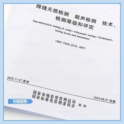 焊縫無損檢測技術(shù)對比，焊縫無損檢測技術(shù)，多種方法全面對比 行業(yè)新聞 第3張