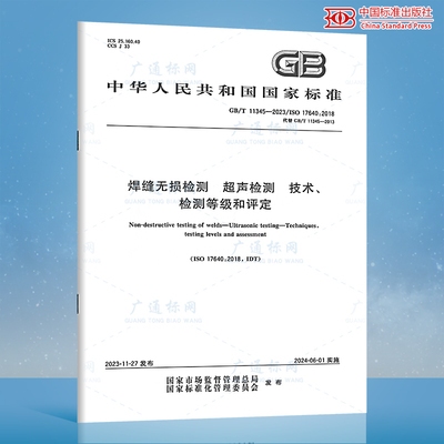 焊縫無損檢測技術(shù)對比，焊縫無損檢測技術(shù)，多種方法全面對比 行業(yè)新聞 第2張