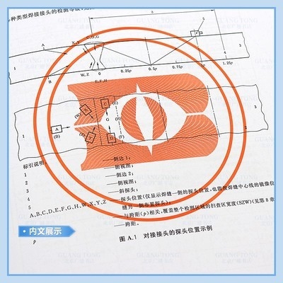 焊縫無損檢測技術(shù)對比，焊縫無損檢測技術(shù)，多種方法全面對比 行業(yè)新聞 第4張