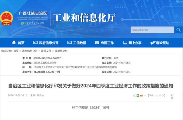 鋼鐵行業(yè)產(chǎn)能調(diào)控措施，鋼鐵行業(yè)產(chǎn)能調(diào)控，措施與影響全 行業(yè)新聞 第2張