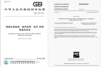 焊縫無損檢測技術(shù)介紹，焊縫無損檢測，技術(shù)原理、方法及 行業(yè)新聞 第5張