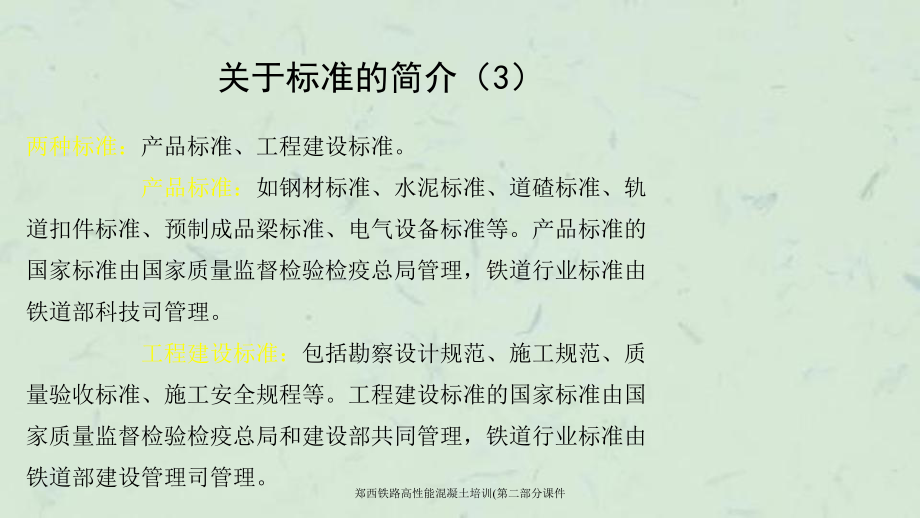 高性能混凝土在加固中的應(yīng)用案例，高性能混凝土加固應(yīng)用，實(shí)例解析與成效 行業(yè)新聞 第1張