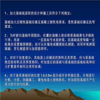 地基加固施工安全規(guī)范，地基加固施工安全操作規(guī)范與要點詳解 行業(yè)新聞 第5張