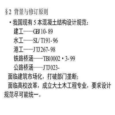 混凝土結(jié)構(gòu)斜截面設(shè)計(jì)規(guī)范解讀，混凝土結(jié)構(gòu)斜截面設(shè)計(jì)規(guī)范深度解讀與 行業(yè)新聞 第4張