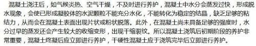 混凝土養(yǎng)護最佳實踐方法，混凝土養(yǎng)護最佳實踐方法，確保結構耐久與強度的關鍵步驟 行業(yè)新聞 第2張