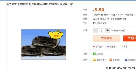 防火泥用戶評價匯總，防火泥用戶評價大集合，真實反饋 行業(yè)新聞 第6張