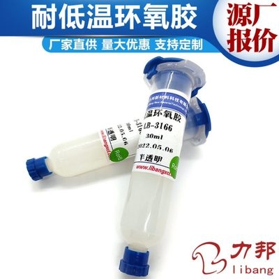 低溫環(huán)境下膠水選擇指南，低溫環(huán)境適用膠水的，低溫環(huán)境專用膠水選購(gòu)與使用指南 行業(yè)新聞 第4張