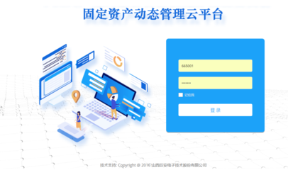 固定資產(chǎn)信息化管理軟件推薦，優(yōu)質(zhì)固定資產(chǎn)信息化管理軟件